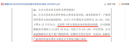EGR龙头转型新能源,驱动电机铁芯高增!隆盛科技:行业红利难掩资本依赖症