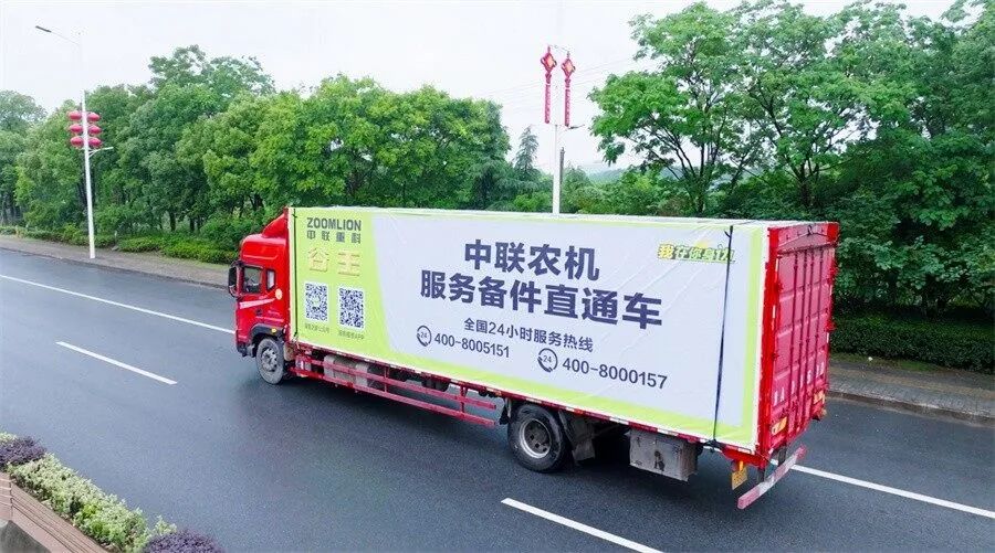 中联重科2025年三夏服务全面升级：以科技与协同之力护航夏粮丰收