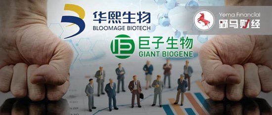 华熙生物和巨子生物干仗,10家券商中枪!