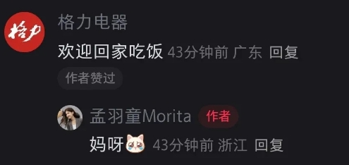 董明珠和孟羽童突然和解，合伙继续赚大钱