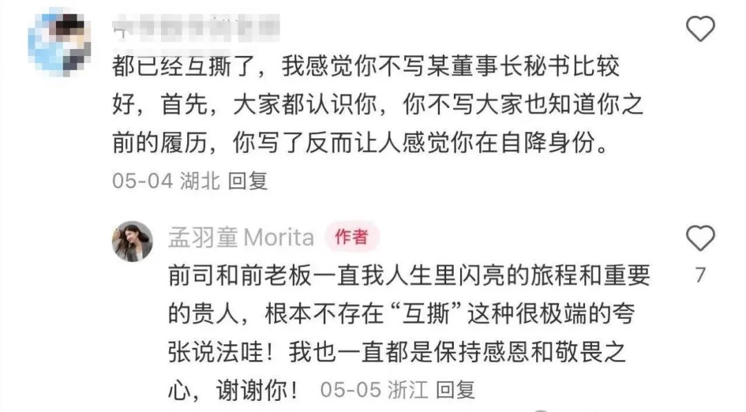 董明珠和孟羽童突然和解，合伙继续赚大钱