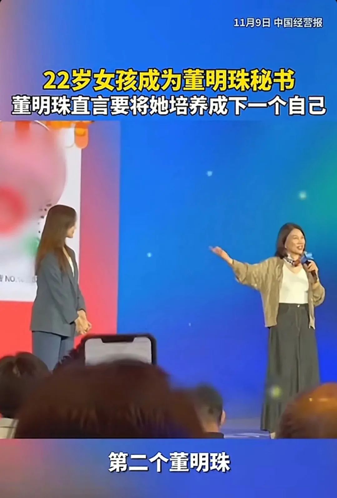 董明珠和孟羽童突然和解，合伙继续赚大钱