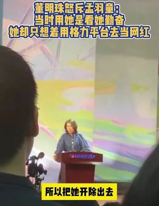 董明珠和孟羽童突然和解，合伙继续赚大钱