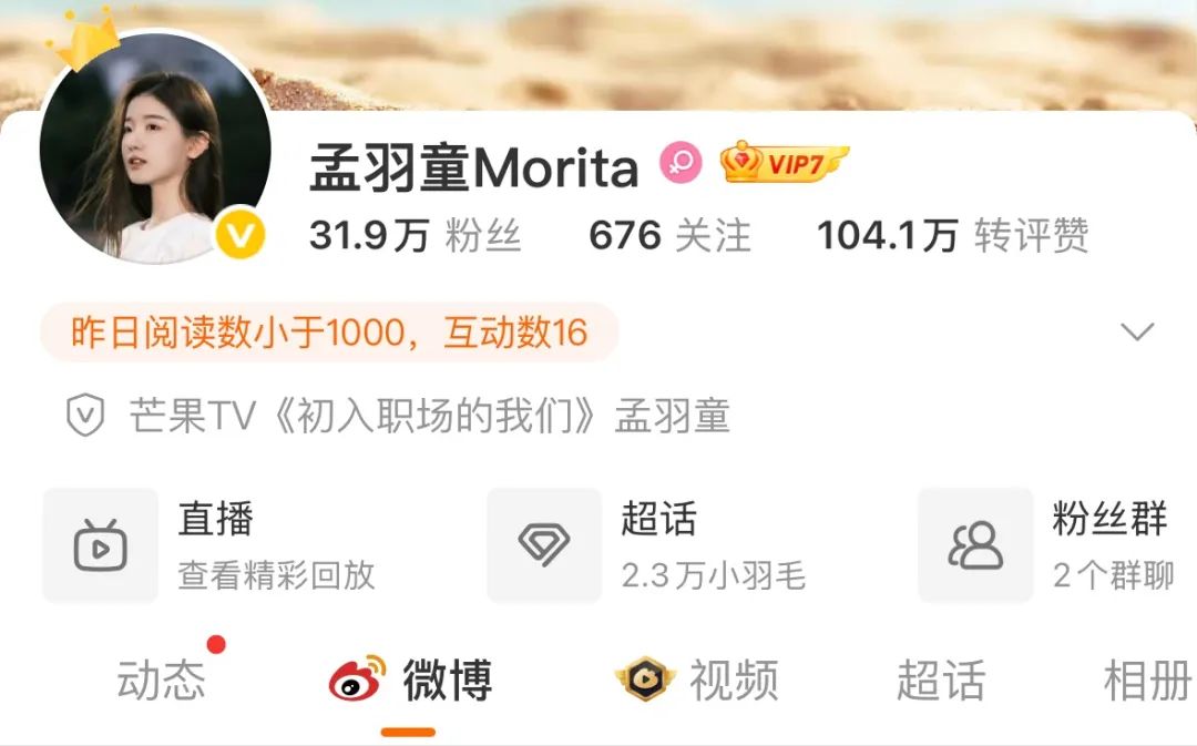 董明珠和孟羽童突然和解，合伙继续赚大钱