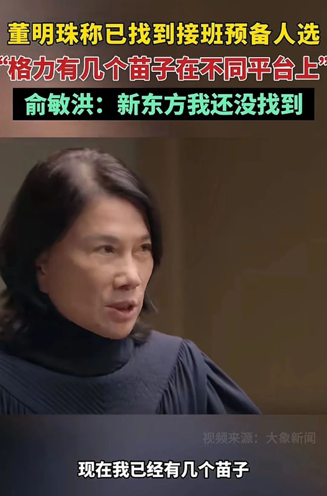 董明珠和孟羽童突然和解，合伙继续赚大钱