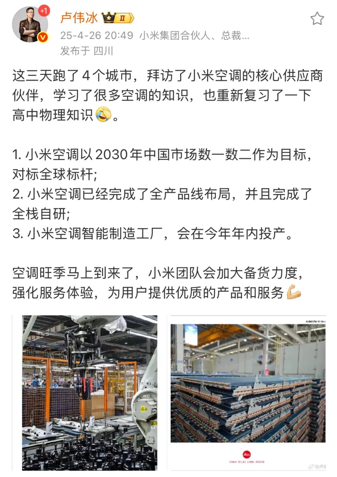 董明珠和孟羽童突然和解，合伙继续赚大钱