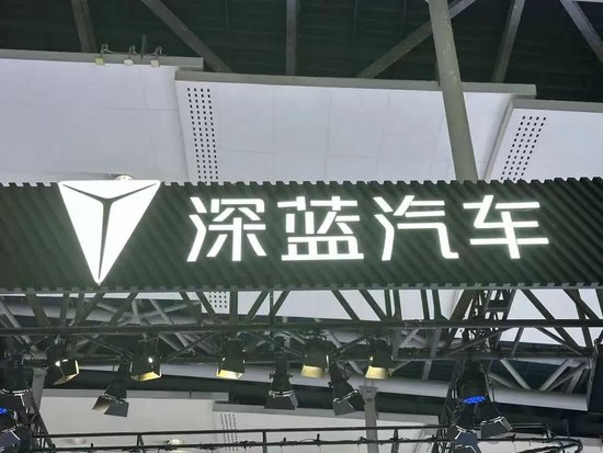 离职买车再返岗？销量不理想，深蓝CEO开启