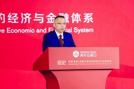 全球政经领袖齐聚清华五道口全球金融论坛 共话全球经济稳定和发展