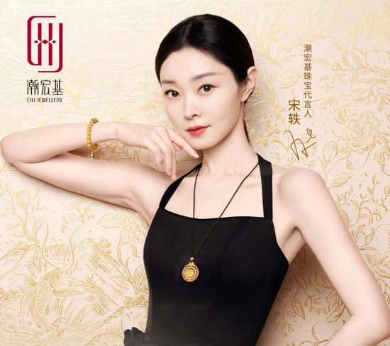 潮宏基，A股时尚珠宝第一股，宣布赴香港IPO，冲刺A+H