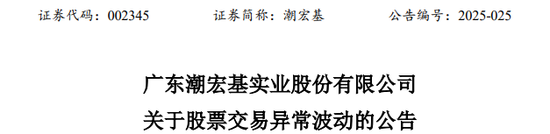 潮宏基,A股时尚珠宝第一股,宣布赴香港IPO,冲刺A+H