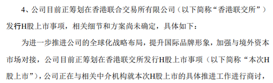 潮宏基,A股时尚珠宝第一股,宣布赴香港IPO,冲刺A+H
