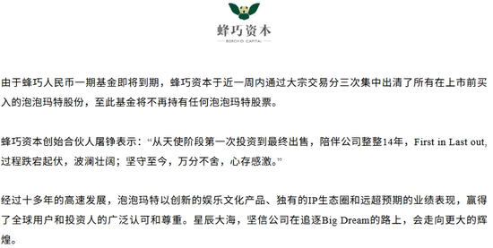 泡泡玛特飙上新高，市值逼近3000亿港元