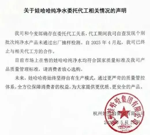 “背刺”今麦郎背后,娃哈哈内斗激烈