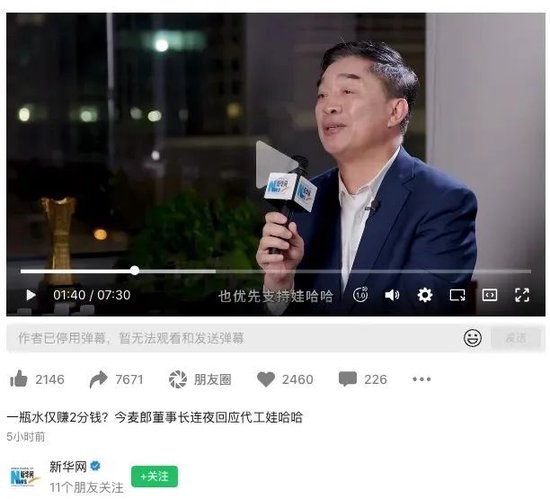 “背刺”今麦郎背后,娃哈哈内斗激烈