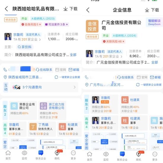 “背刺”今麦郎背后,娃哈哈内斗激烈