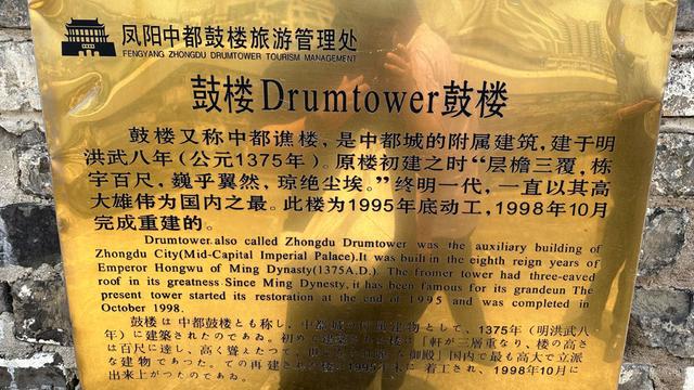 凤阳鼓楼瓦片脱落背后：涉事公司十年前曾因违规施工致文保建筑被烧毁