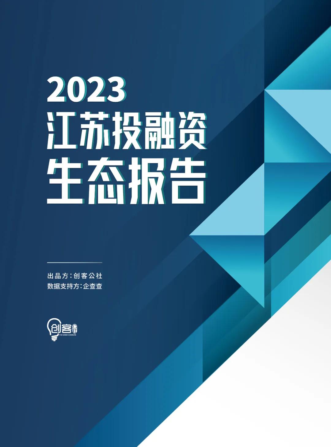 这家无锡公司完成战略融资,江苏雷利成最大产业股东