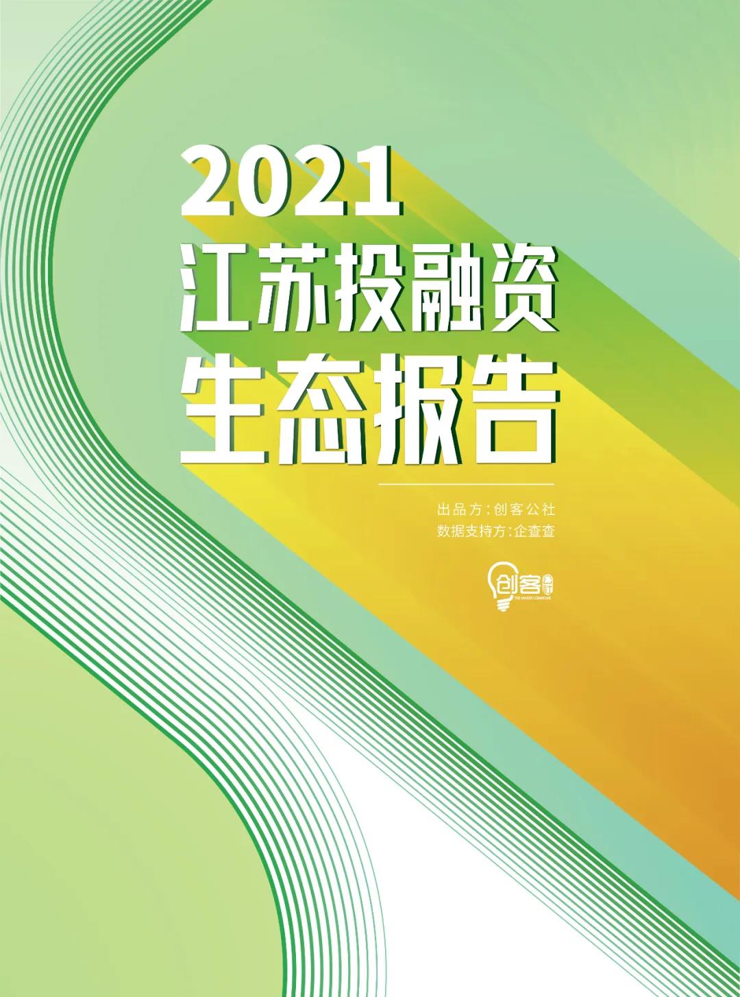 这家无锡公司完成战略融资,江苏雷利成最大产业股东