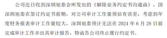 上市30年,连亏22年的“保壳专业户”终于退市!*ST恒立临死拉个垫背的,火速起诉会所装无辜