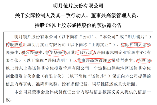 301101，实控人拟减持、董秘拟减持、二股东拟减持