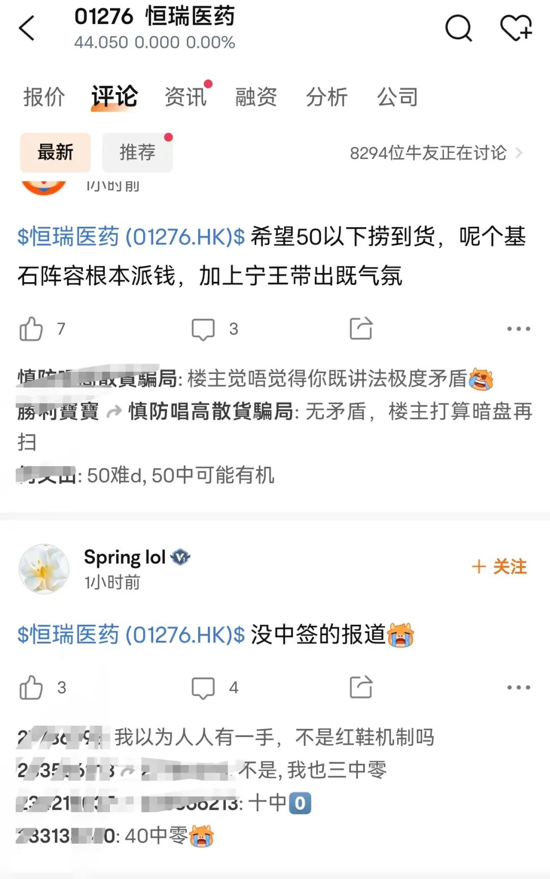 高瓴、博裕、GIC等顶级资本捧场，恒瑞医药折价近30%，能追随“宁王”走势吗？