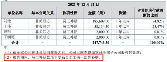 酉立智能IPO再质疑：是否隐瞒了安全生产事故？“不想说实话”？