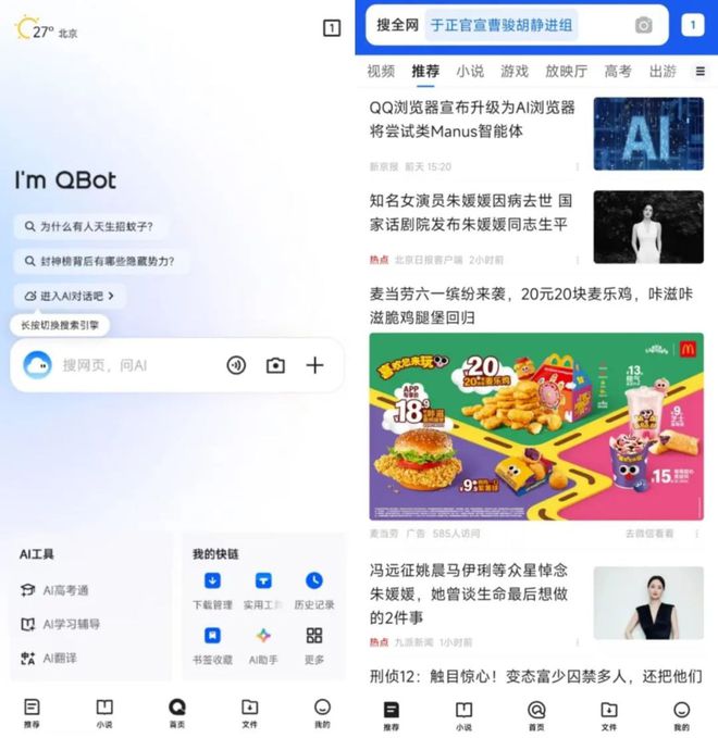 腾讯阿里，AI to C“吴对吴”