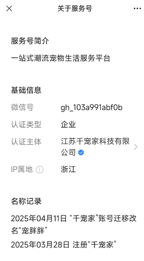 暴涨176%！大千生态：宠物业务刚起步