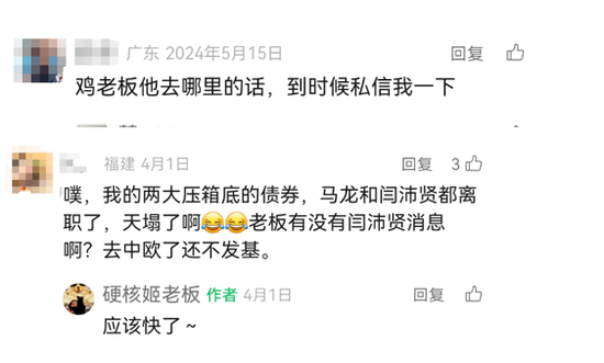 哎呀,中欧基金闫沛贤终于开始管基金了!