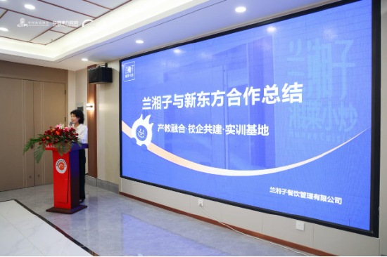 破解餐饮人才困局:新东方烹饪教育构建产教融合新范式