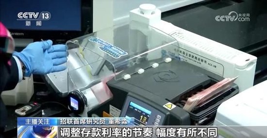 存款利率进入“0字头”时代 钱还存不存？