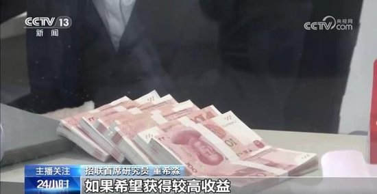 存款利率进入“0字头”时代 钱还存不存？