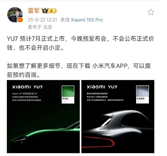 小米集团新品发布在即 卖空股数近一周增超107%