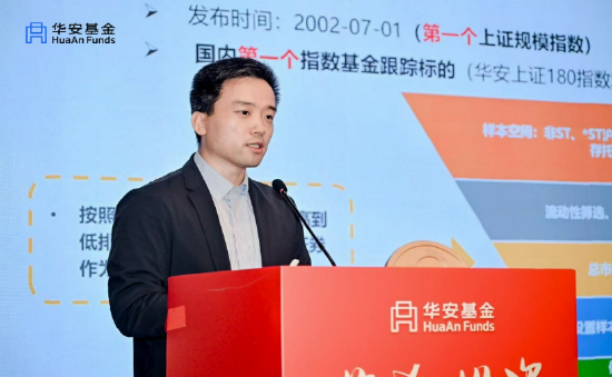 华安基金2025黄金投资高端峰会：把握新周期下的黄金投资机遇