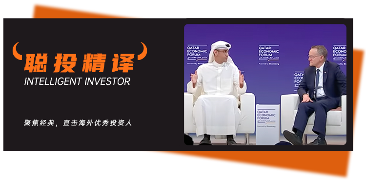 “聪明资金”怎么看市场？科威特投资局掌门人与霍华德·马克斯的交流，深谈风险、人工智能与私募股权领域