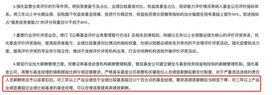 国投瑞银产业趋势混合A三年跑输基准59%位居行业倒数 基金经理施成面临降薪压力