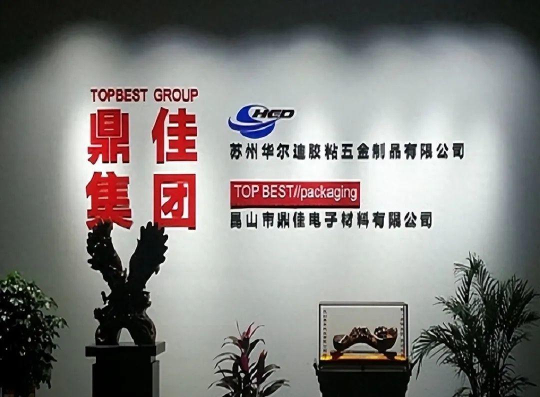 鼎佳精密IPO：多项指标不及同行，一高管报告期内辞职退股