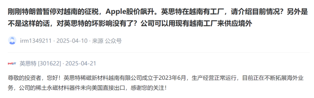 稀土出口许可引关注 上市公司回应投资者关切