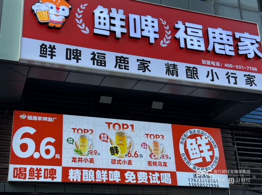 啤酒、饮料攻防战:互相卷进对方的赛道|新酒饮变局