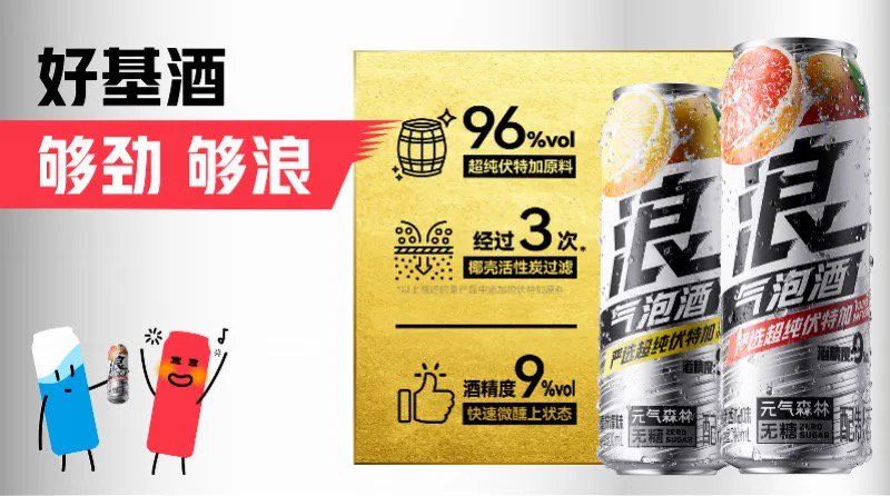 啤酒、饮料攻防战:互相卷进对方的赛道|新酒饮变局