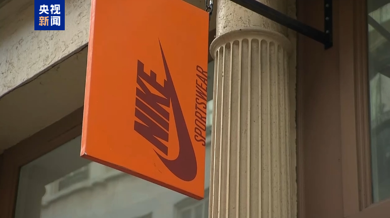 受关税战冲击 耐克公司宣布旗下多类产品涨价