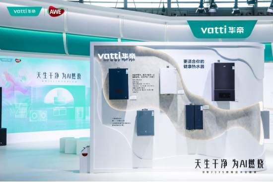 从薄到隐，从洁到净：看华帝烟灶如何重构厨房体验