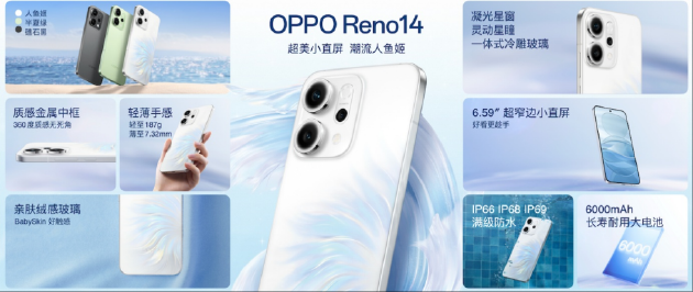 2799 元起，OPPO Reno14 系列正式开售