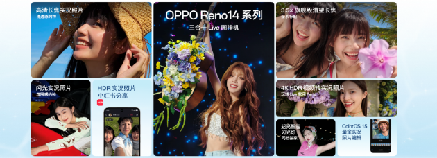 2799 元起，OPPO Reno14 系列正式开售