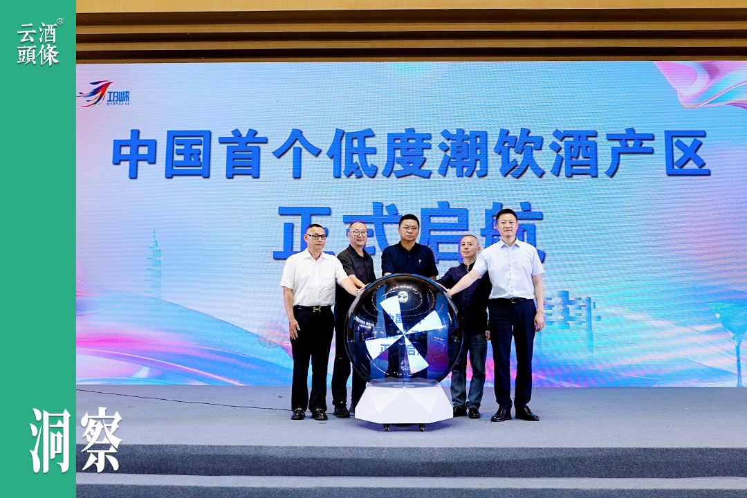 中国首个低度潮饮酒产区，为何是邛崃？