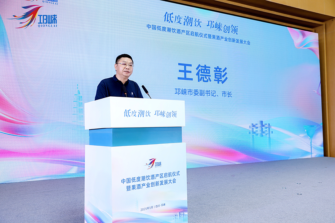 中国首个低度潮饮酒产区，为何是邛崃？