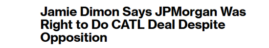 戴蒙:摩根大通推进宁德时代IPO的安排正确,集团将致力于在中国长期投资