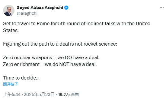 美伊将举行新一轮核谈判 伊朗外长称“该做决定了”