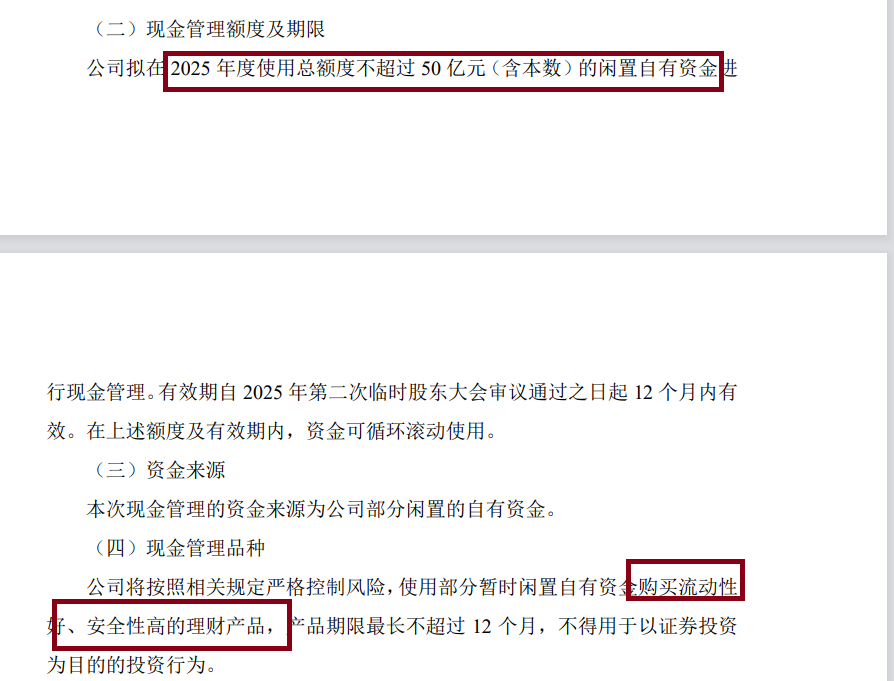 龙旗科技筹划登陆H股：去年A股IPO募资15.6亿元 广义货币资金达92亿元拟用不超50亿现金理财