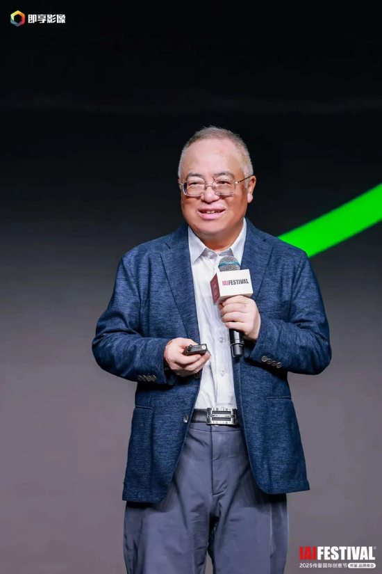 2025IAI传鉴国际创意节&传鉴品牌峰会在北京举办!